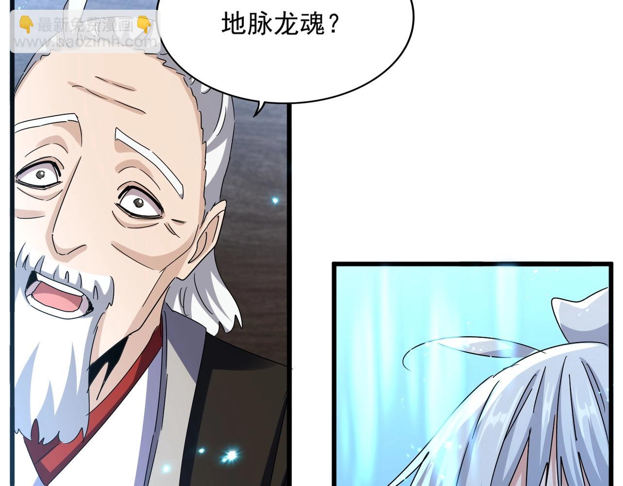 魔皇大管家 - 第572話 抽你！(2/3) - 8