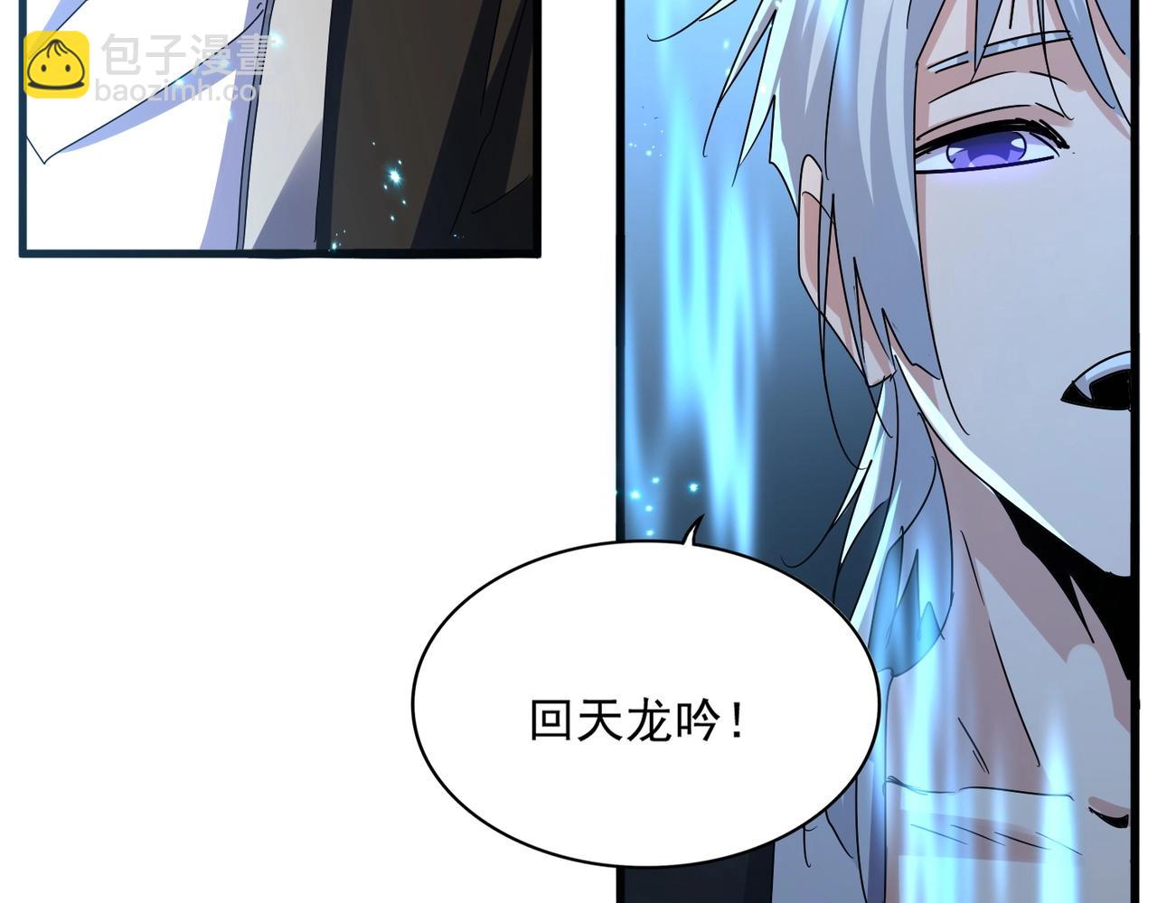 魔皇大管家 - 第572話 抽你！(2/3) - 1