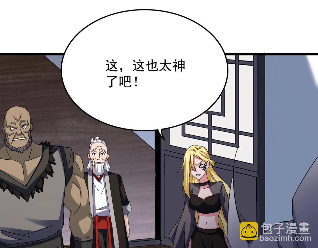 魔皇大管家 - 第572話 抽你！(2/3) - 4