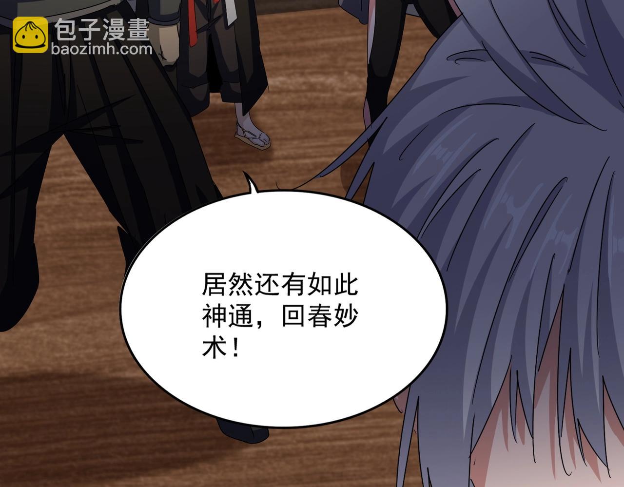 魔皇大管家 - 第572話 抽你！(2/3) - 5