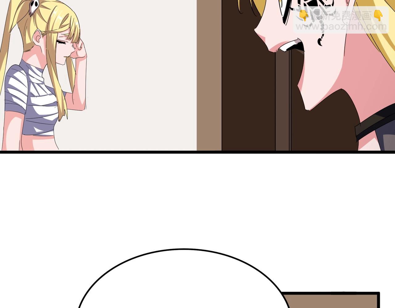 魔皇大管家 - 第572話 抽你！(2/3) - 1