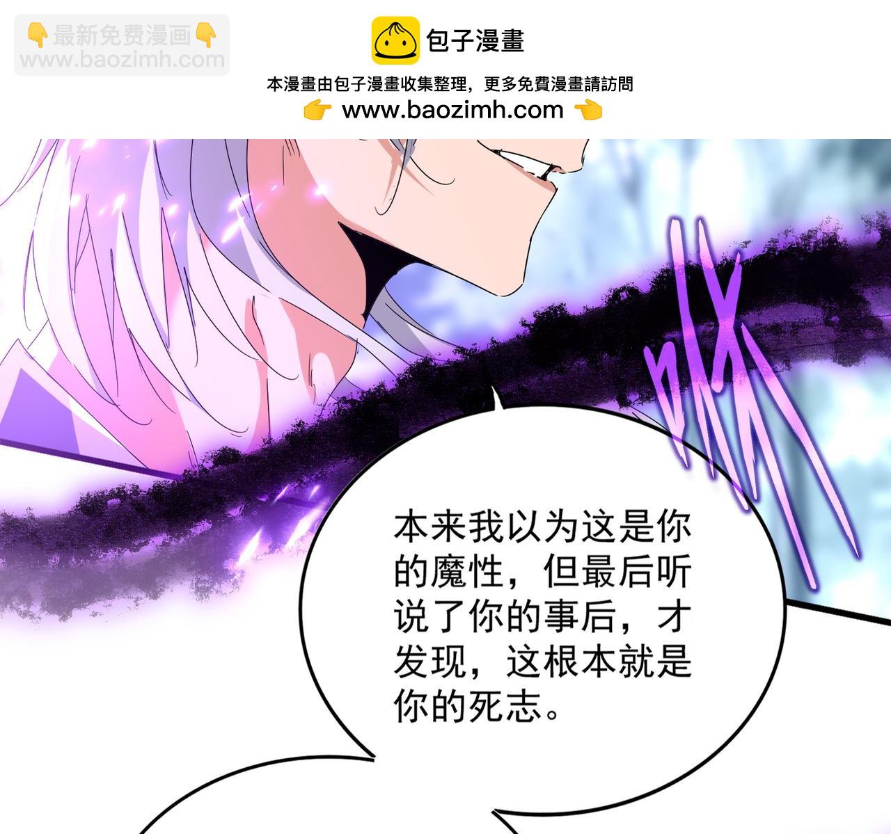 魔皇大管家 - 第578話 投石問路(1/3) - 3