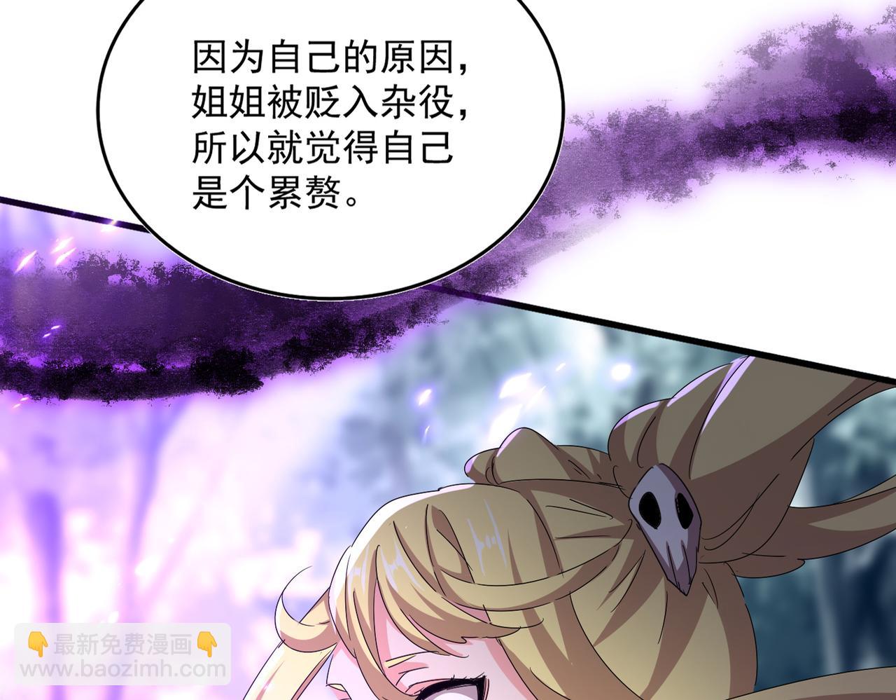 魔皇大管家 - 第578話 投石問路(1/3) - 4