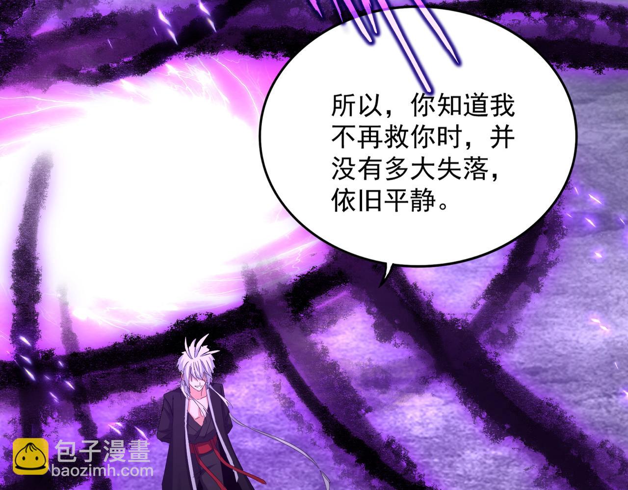魔皇大管家 - 第578話 投石問路(1/3) - 7