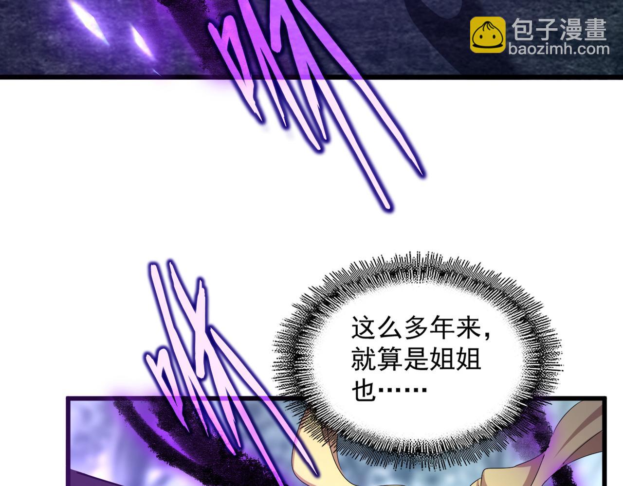 魔皇大管家 - 第578話 投石問路(1/3) - 1