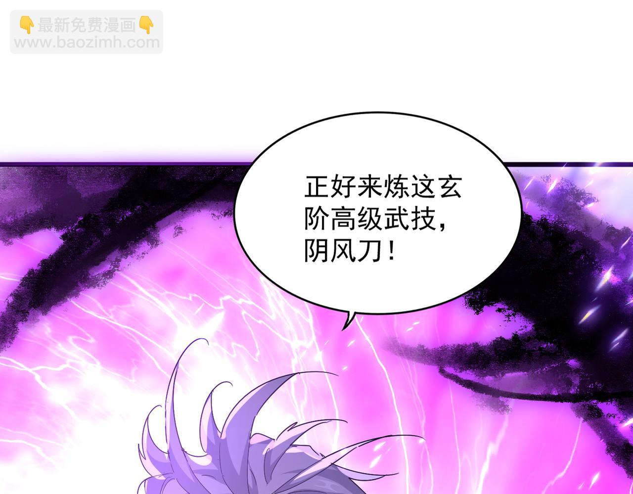魔皇大管家 - 第578話 投石問路(1/3) - 4
