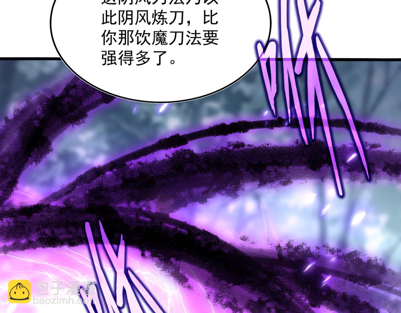 魔皇大管家 - 第578話 投石問路(1/3) - 7
