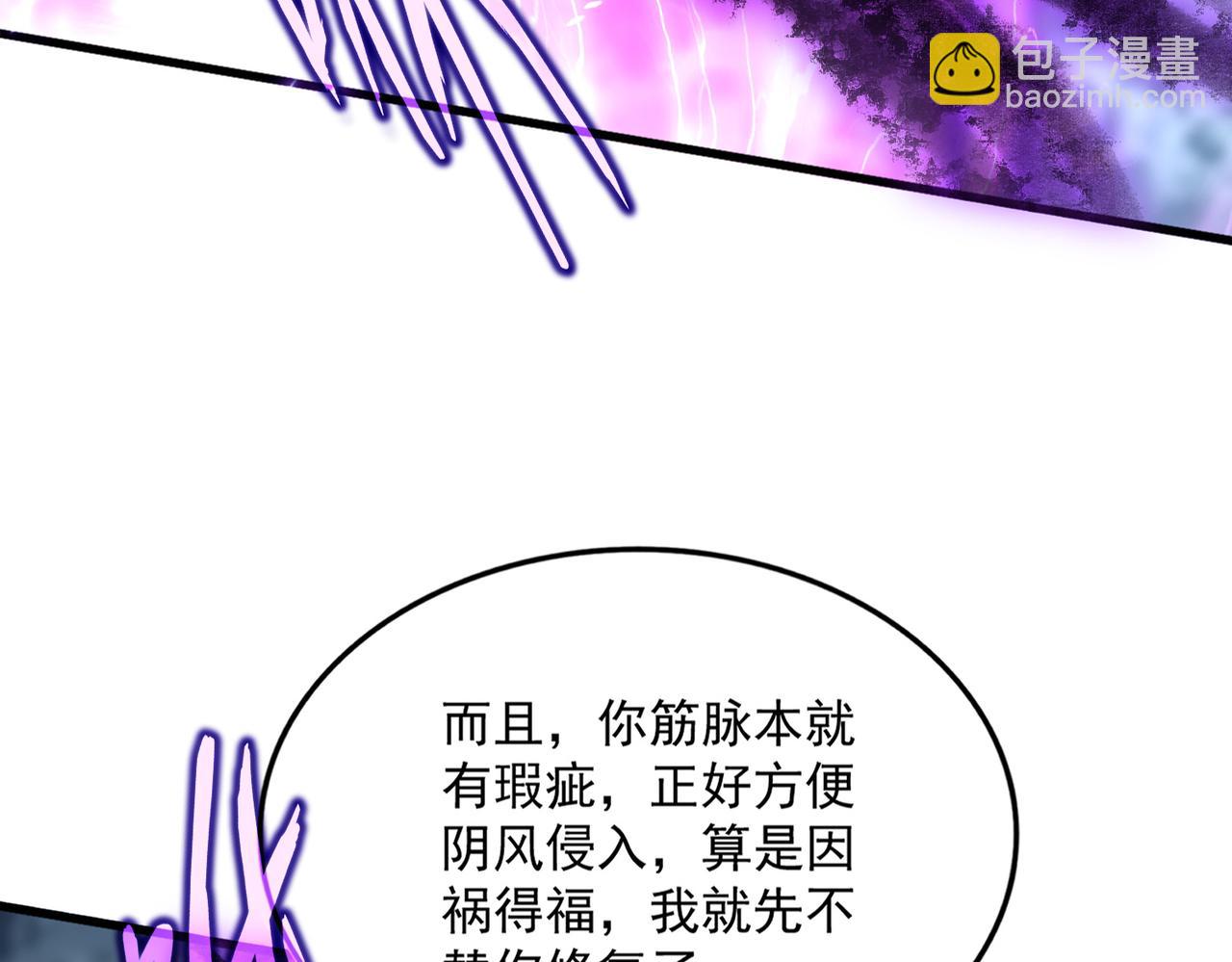 魔皇大管家 - 第578話 投石問路(1/3) - 8