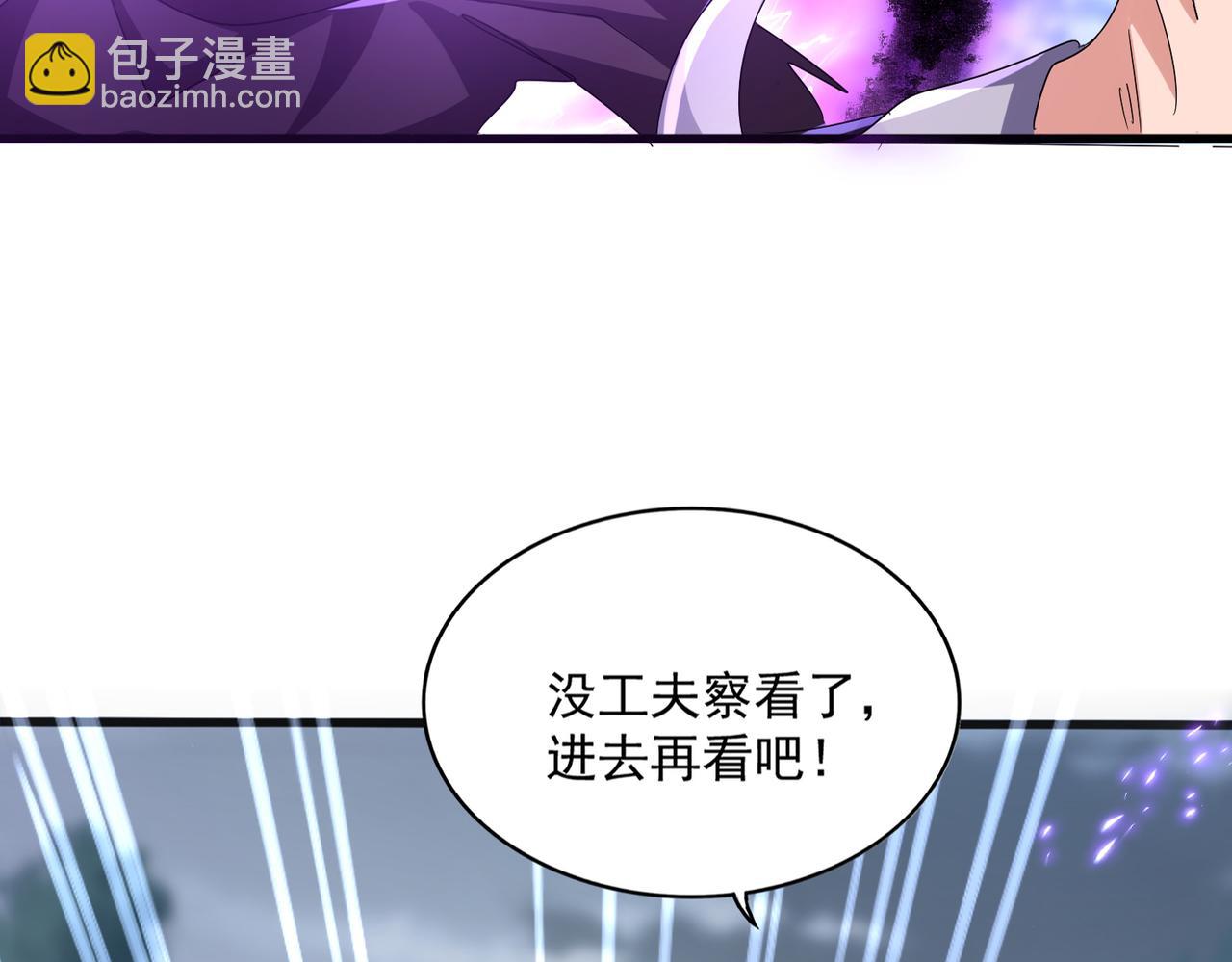 魔皇大管家 - 第578話 投石問路(1/3) - 4