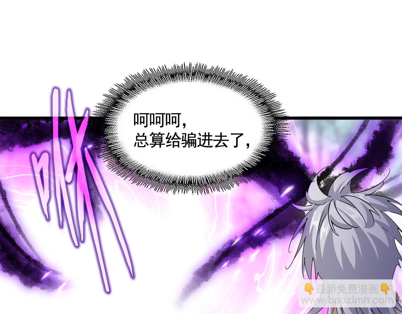 魔皇大管家 - 第578話 投石問路(1/3) - 3