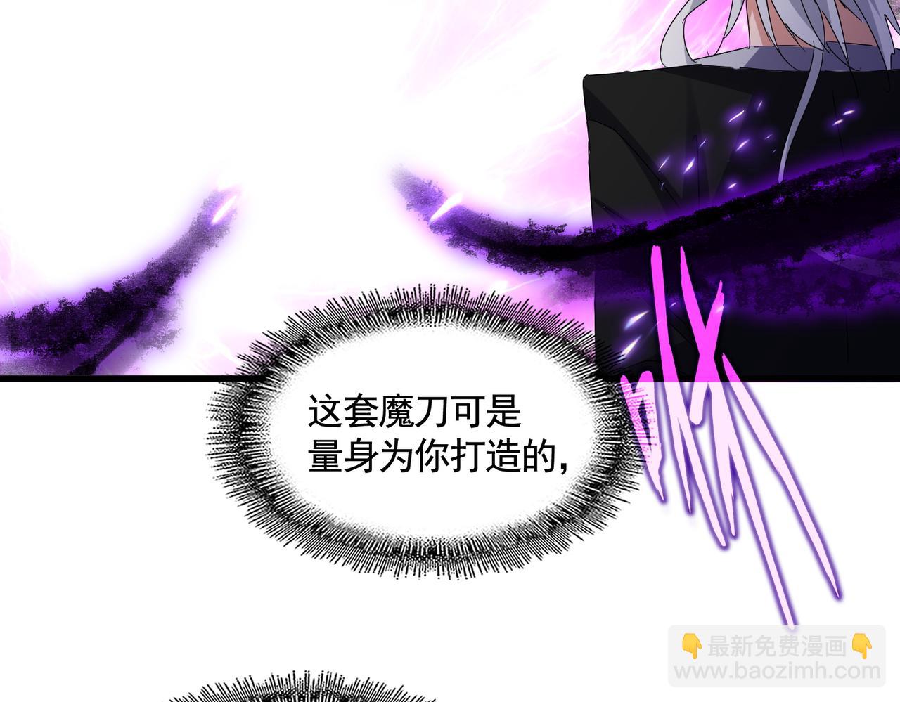 魔皇大管家 - 第578話 投石問路(1/3) - 4