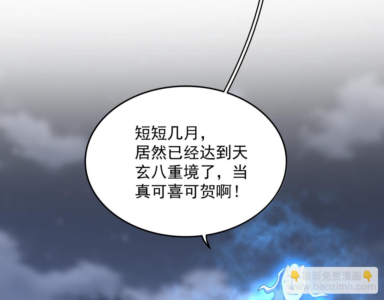 魔皇大管家 - 第578話 投石問路(1/3) - 5