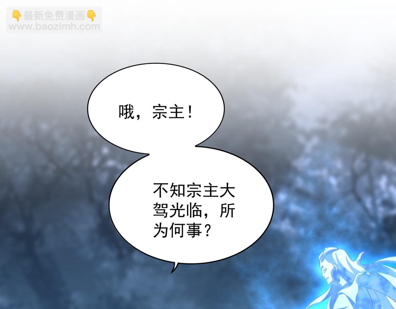 魔皇大管家 - 第578話 投石問路(1/3) - 1