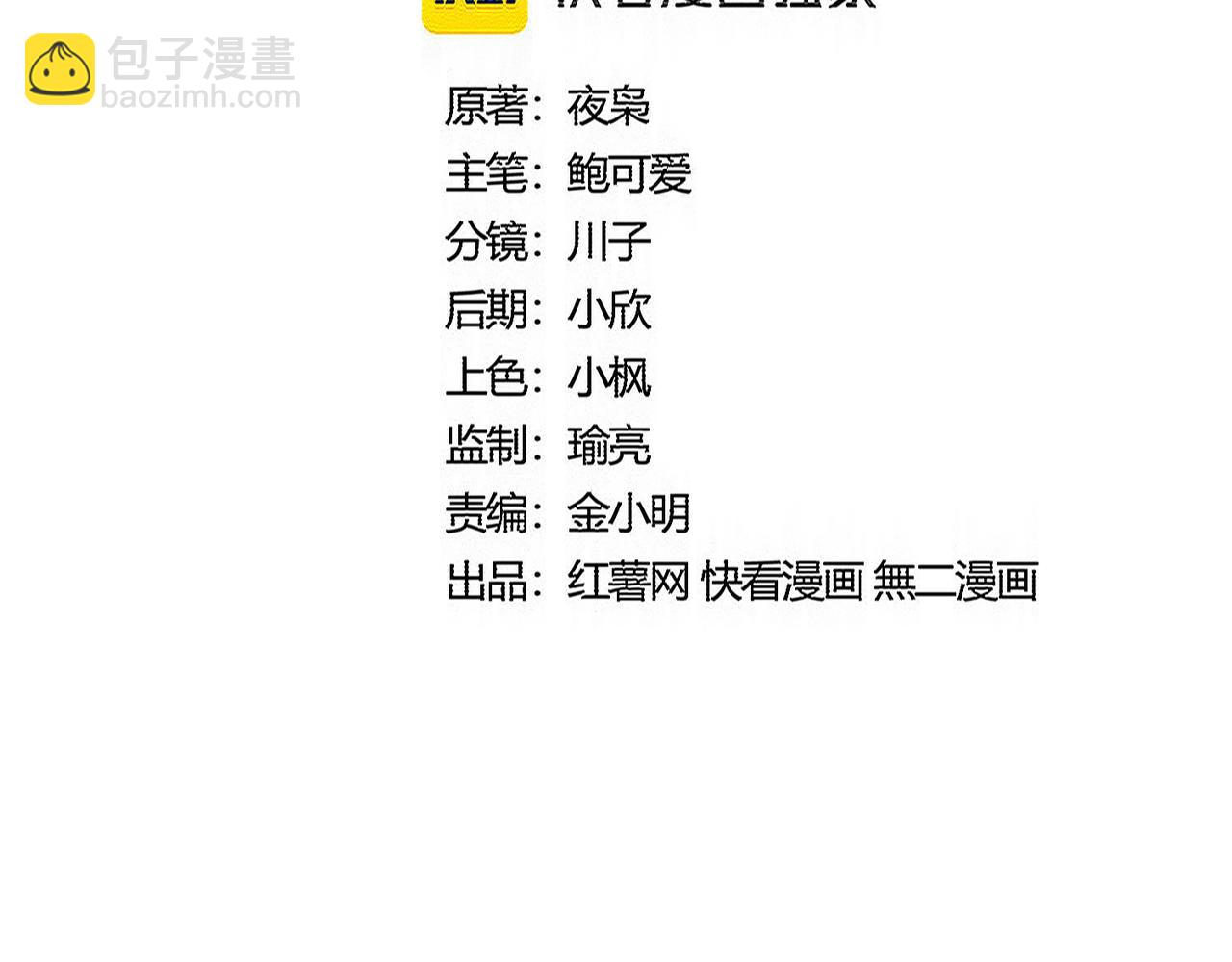 魔皇大管家 - 第578話 投石問路(1/3) - 7