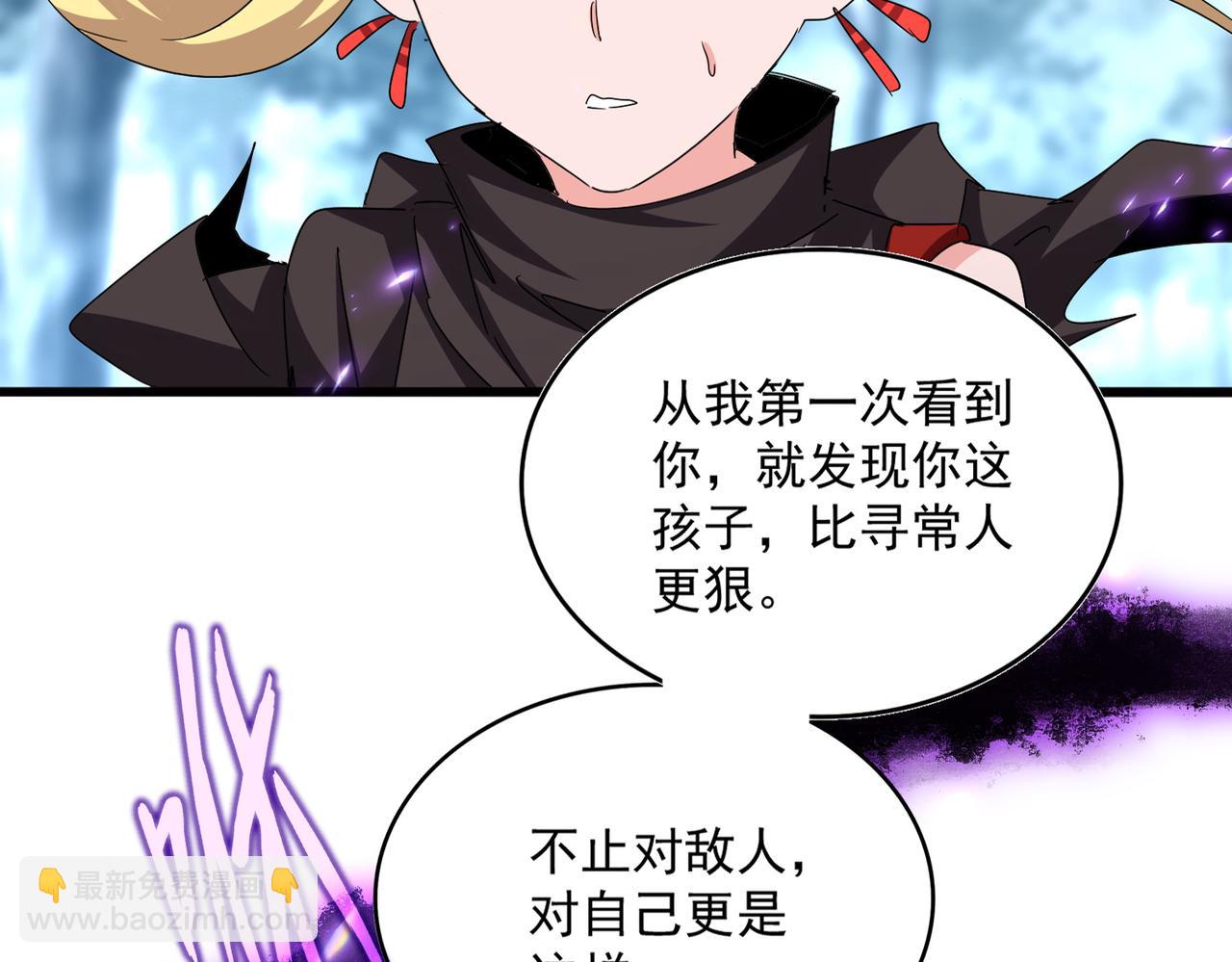 魔皇大管家 - 第578話 投石問路(1/3) - 1