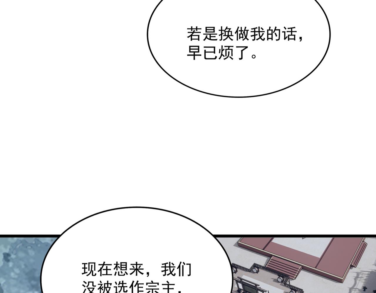 魔皇大管家 - 第580話 內門大比開始(3/3) - 2