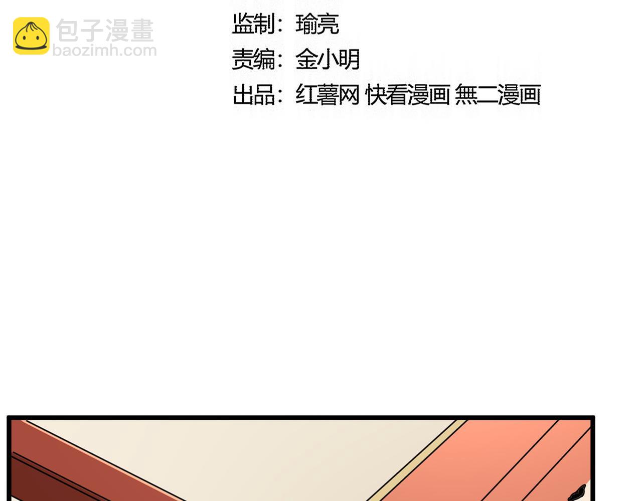 魔皇大管家 - 第582話 挑戰的來了(1/3) - 4