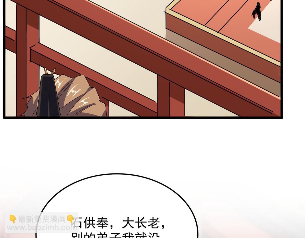 魔皇大管家 - 第582話 挑戰的來了(1/3) - 5