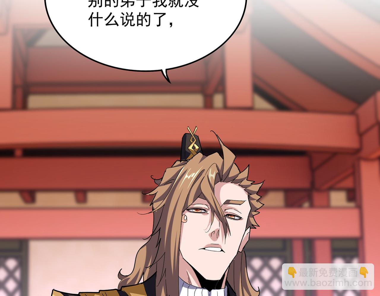 魔皇大管家 - 第582話 挑戰的來了(1/3) - 6