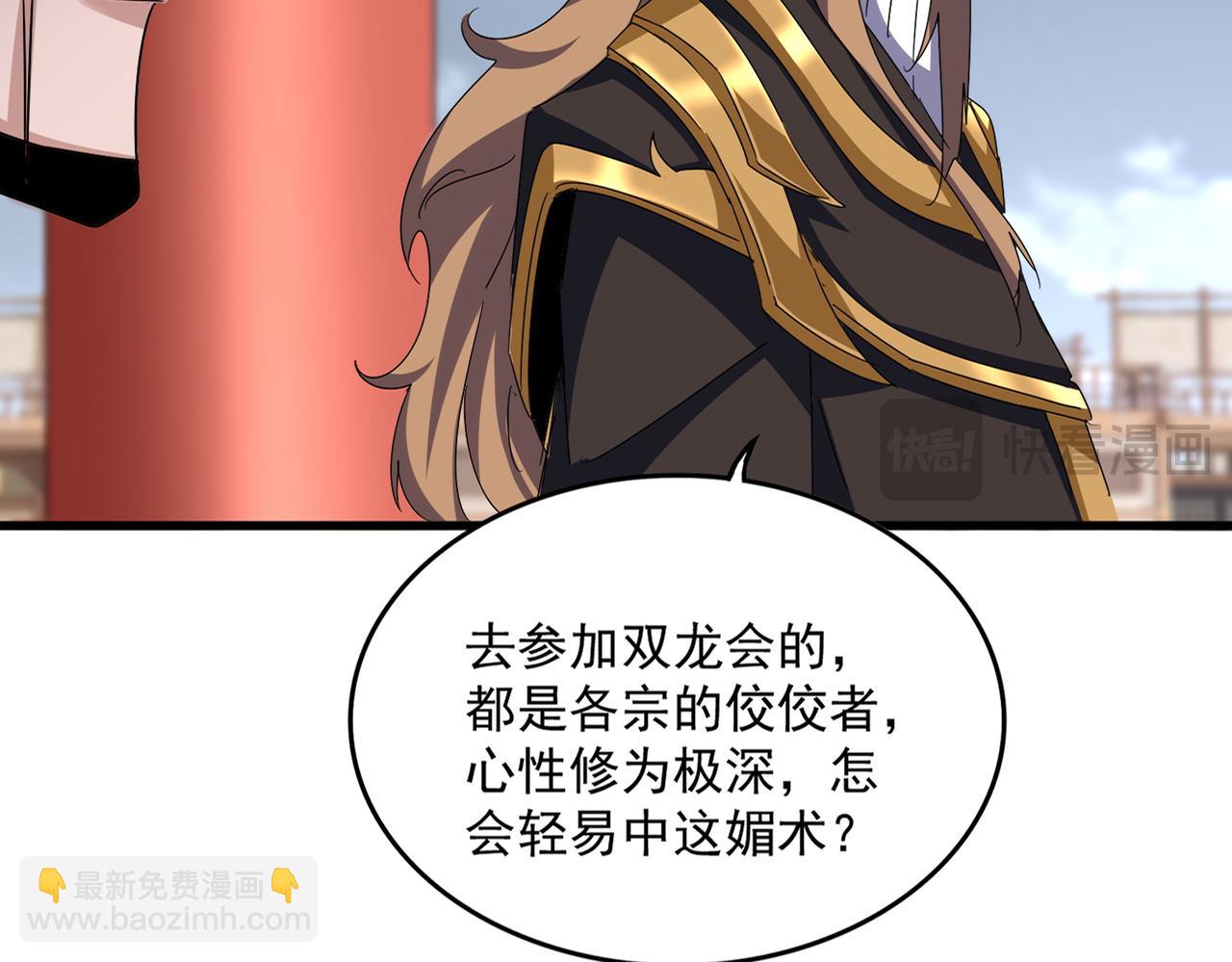 魔皇大管家 - 第582話 挑戰的來了(1/3) - 1