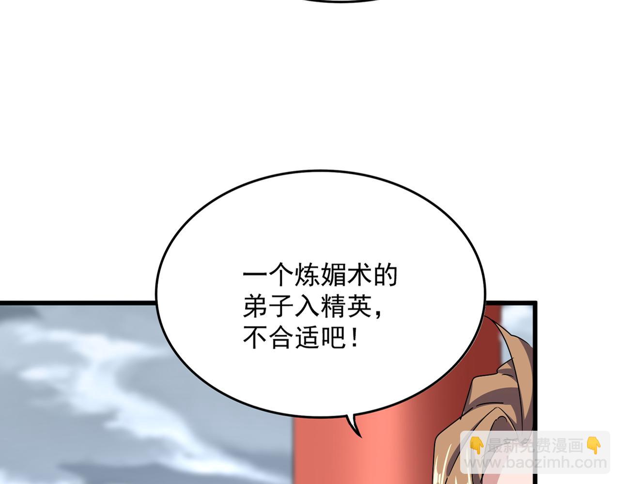 魔皇大管家 - 第582話 挑戰的來了(1/3) - 2