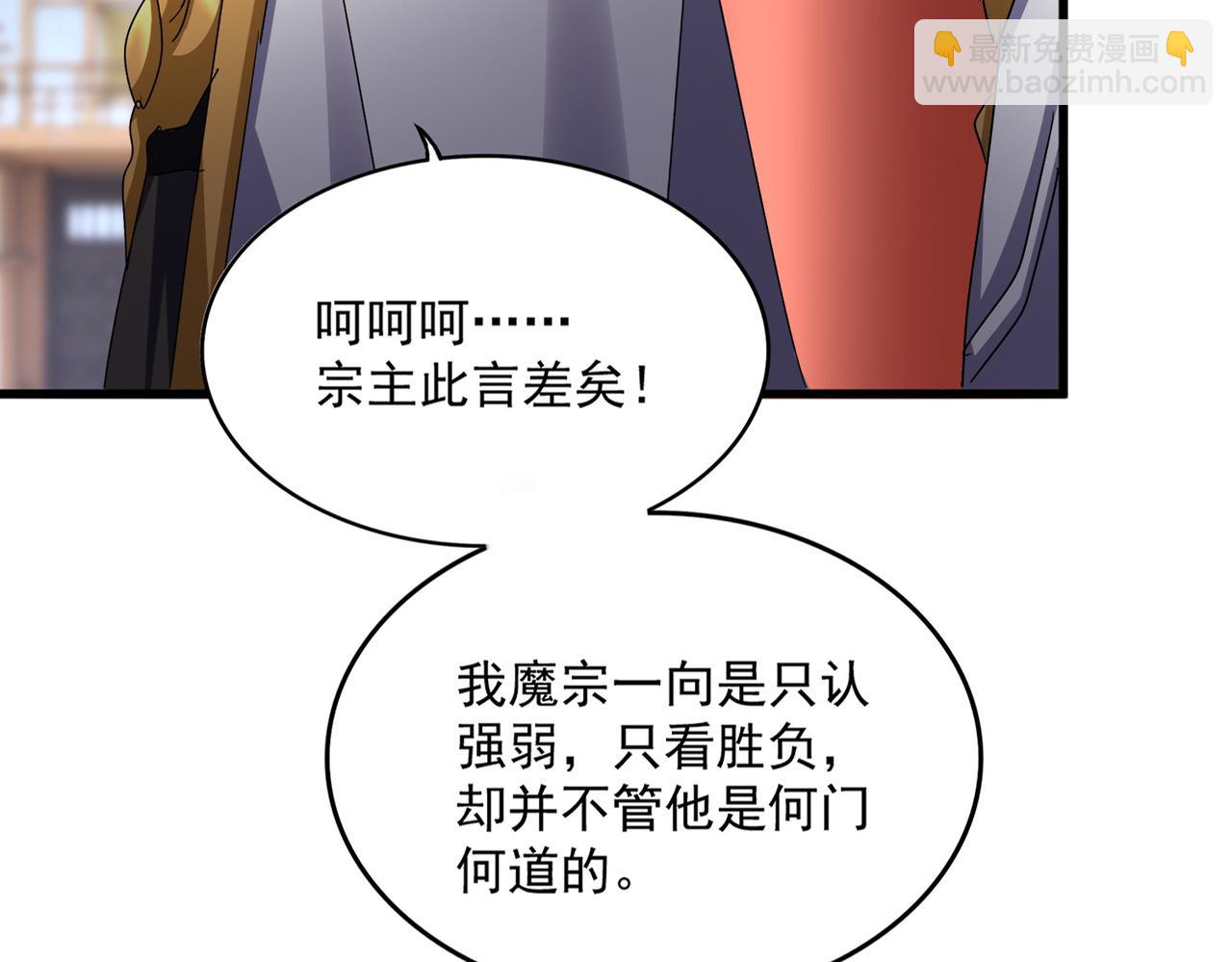 魔皇大管家 - 第582話 挑戰的來了(1/3) - 4