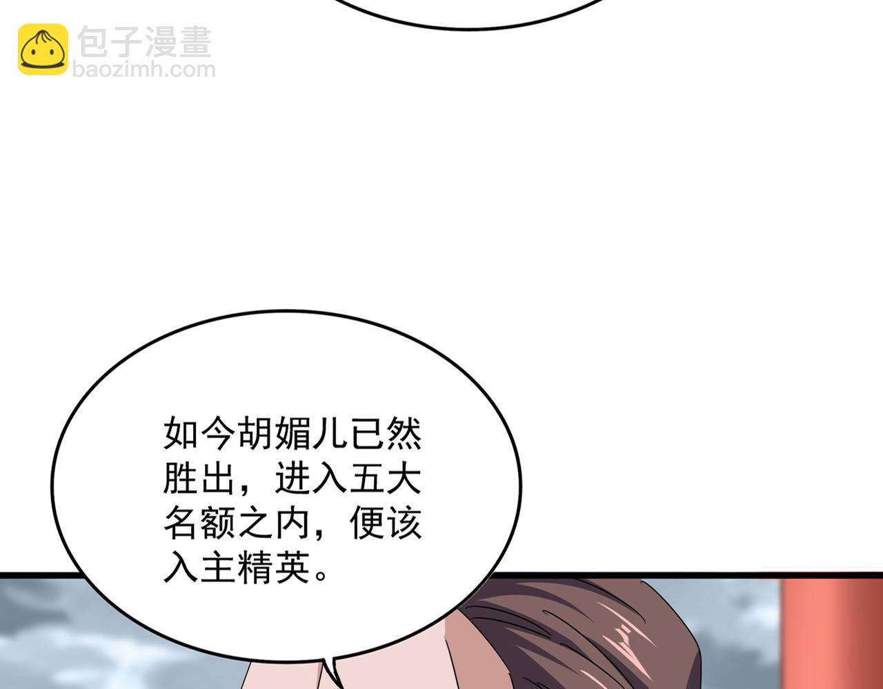魔皇大管家 - 第582話 挑戰的來了(1/3) - 5