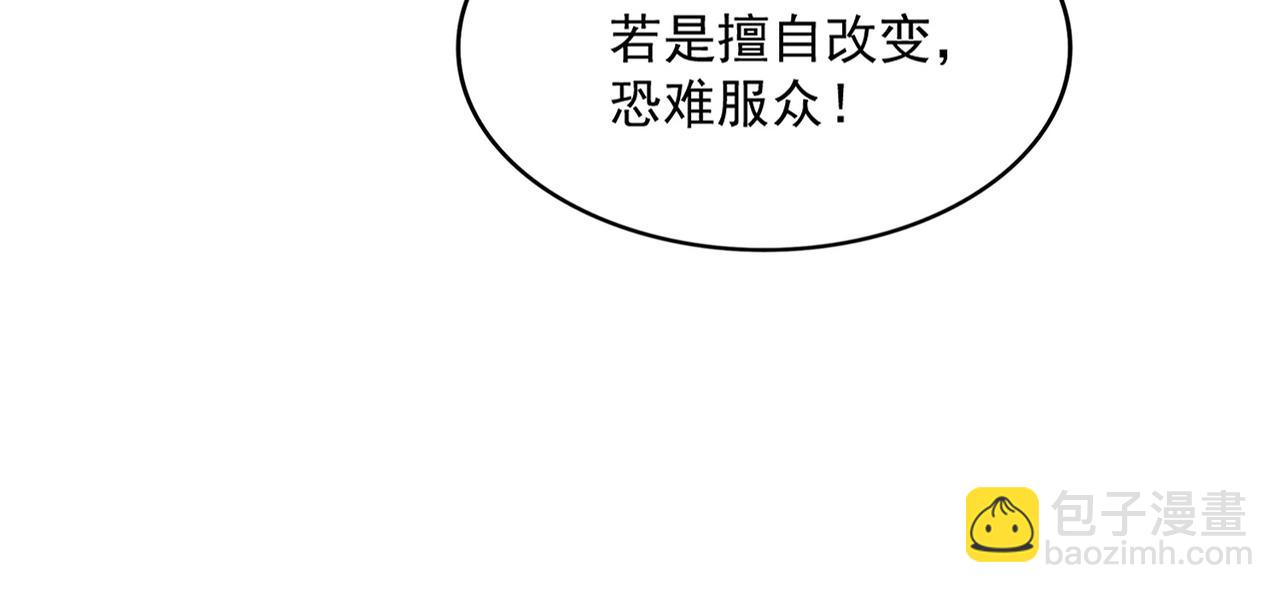 魔皇大管家 - 第582話 挑戰的來了(1/3) - 7