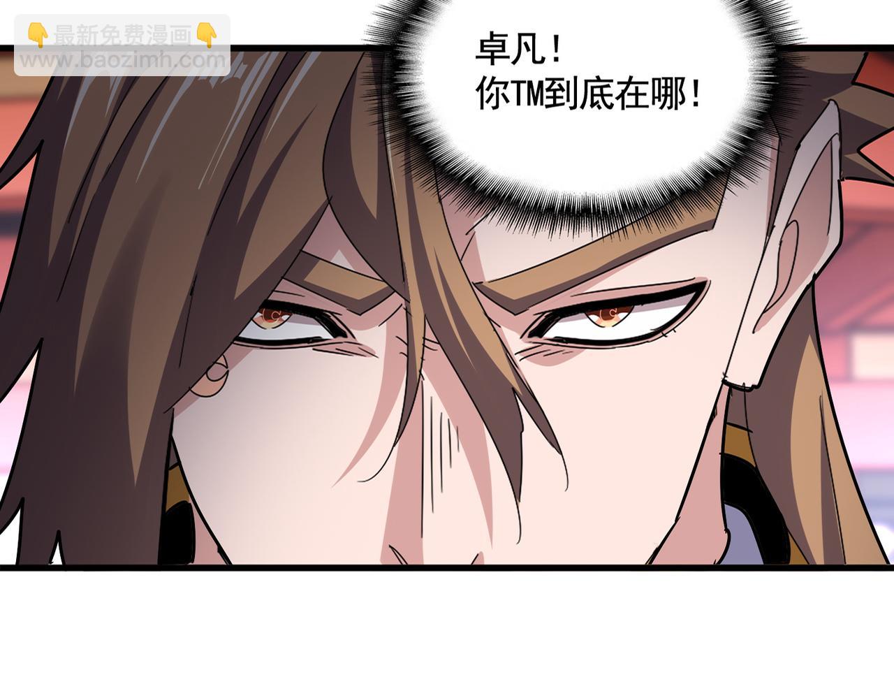 魔皇大管家 - 第582話 挑戰的來了(1/3) - 3
