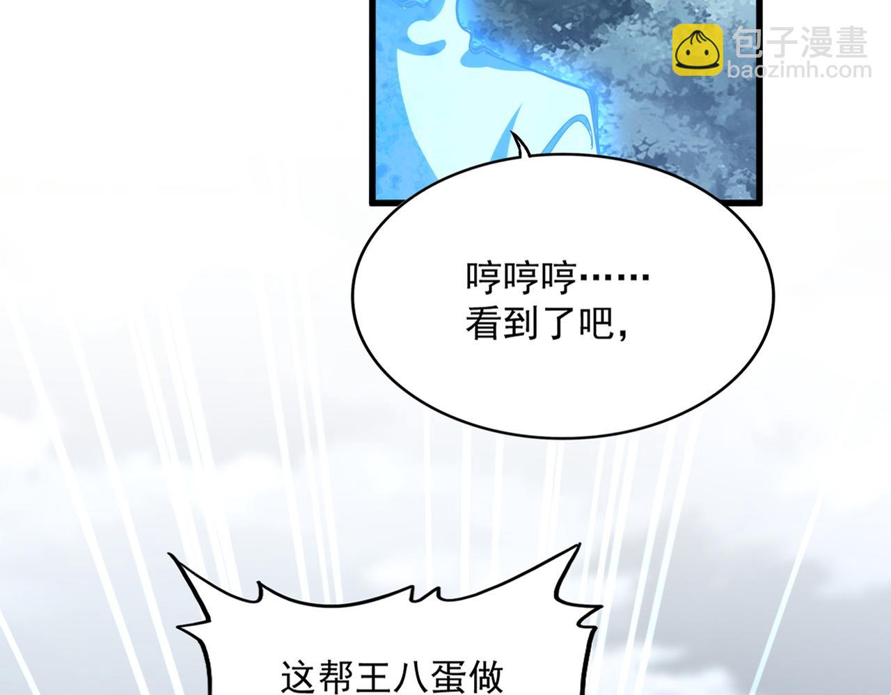 魔皇大管家 - 第582話 挑戰的來了(1/3) - 6
