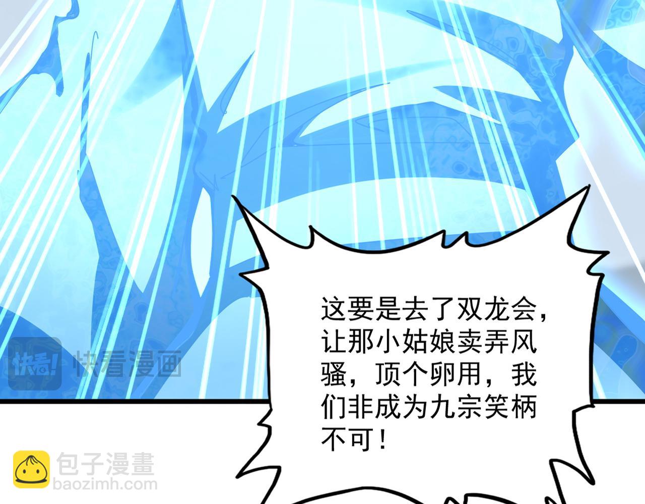 魔皇大管家 - 第582話 挑戰的來了(1/3) - 1