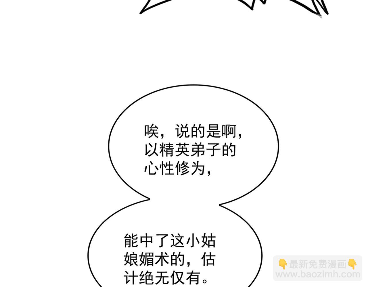 魔皇大管家 - 第582話 挑戰的來了(1/3) - 2