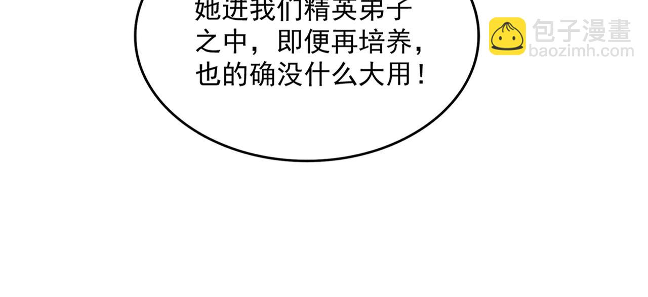 魔皇大管家 - 第582話 挑戰的來了(1/3) - 4