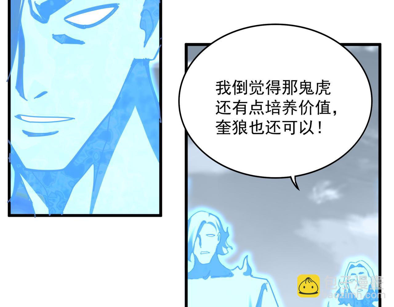 魔皇大管家 - 第582話 挑戰的來了(1/3) - 6