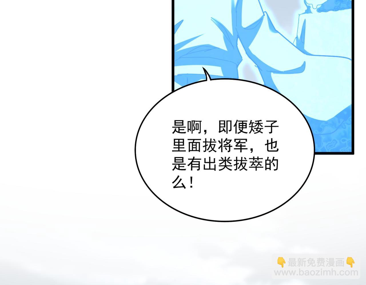 魔皇大管家 - 第582話 挑戰的來了(1/3) - 7