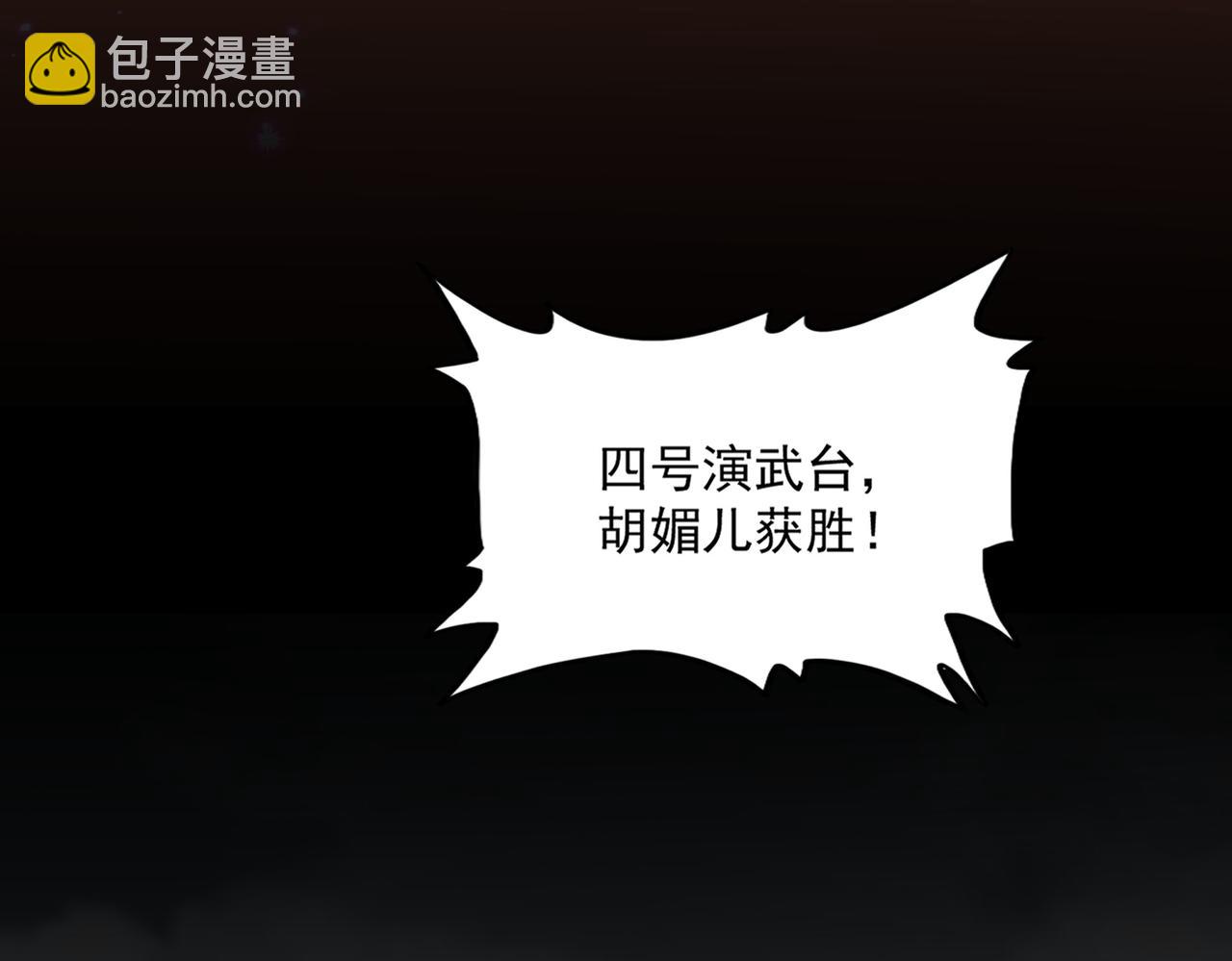 魔皇大管家 - 第582話 挑戰的來了(1/3) - 4