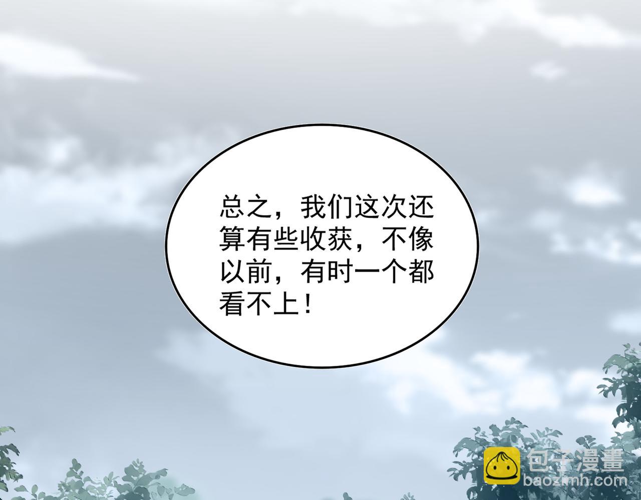魔皇大管家 - 第582話 挑戰的來了(1/3) - 8