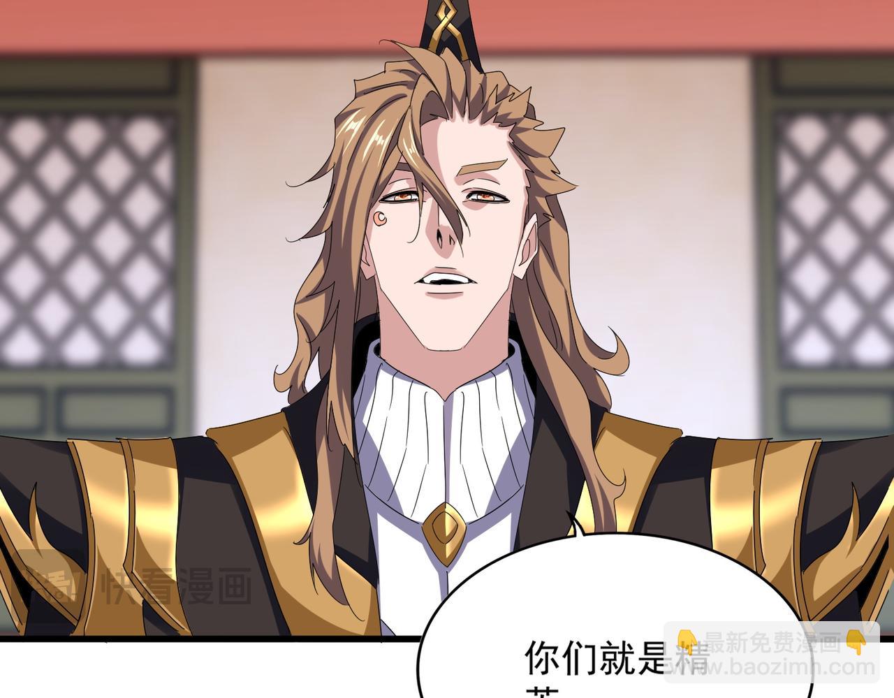 魔皇大管家 - 第582話 挑戰的來了(1/3) - 7