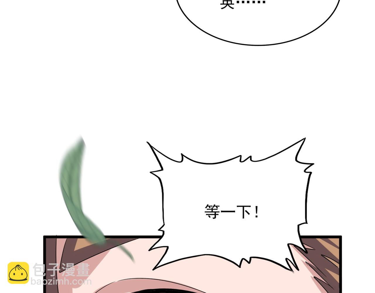 魔皇大管家 - 第582話 挑戰的來了(1/3) - 8