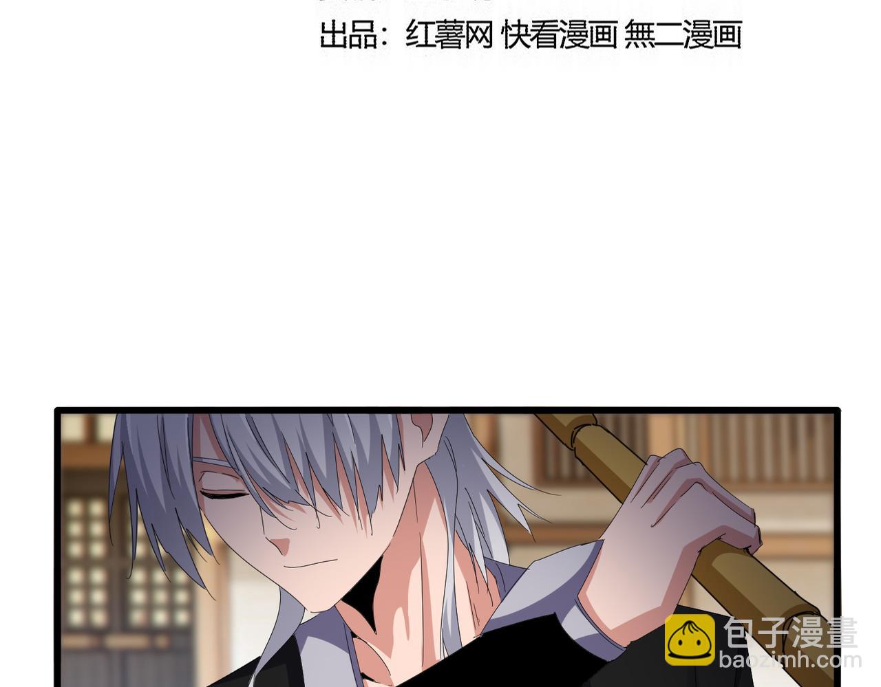 魔皇大管家 - 第584話 月兒(1/3) - 6