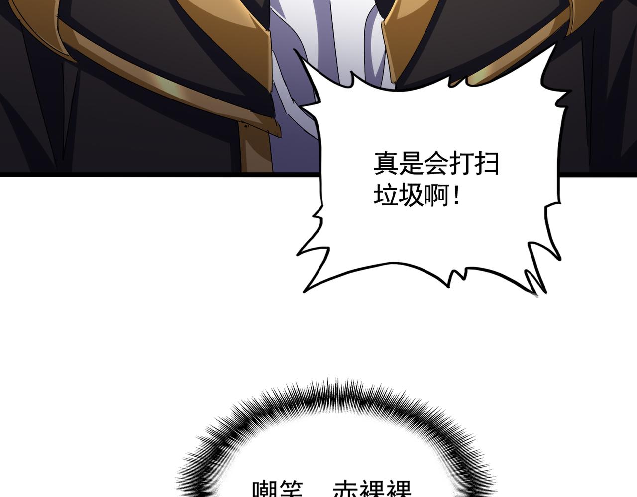 魔皇大管家 - 第584話 月兒(1/3) - 4