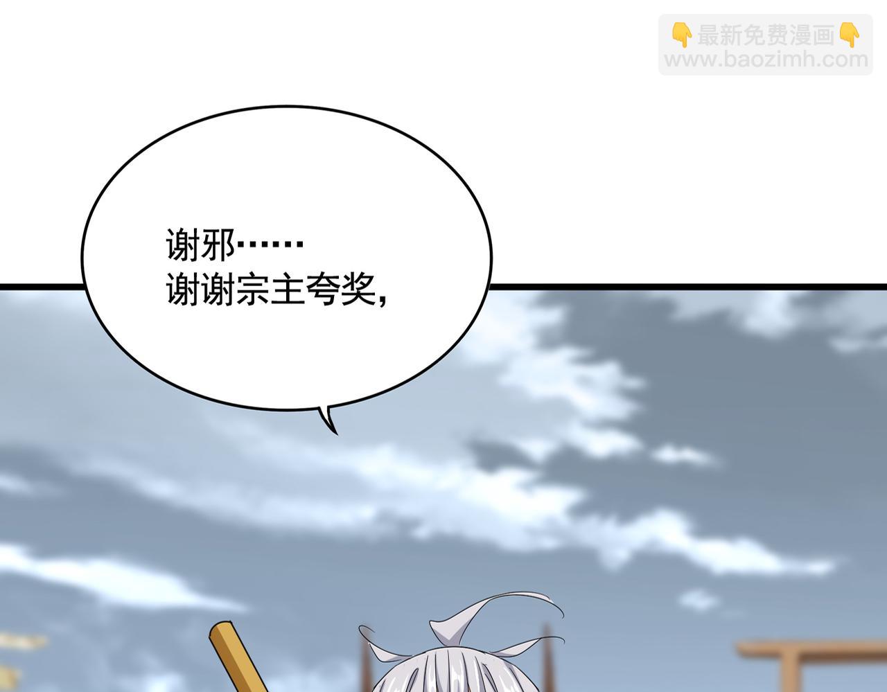 魔皇大管家 - 第584話 月兒(1/3) - 7