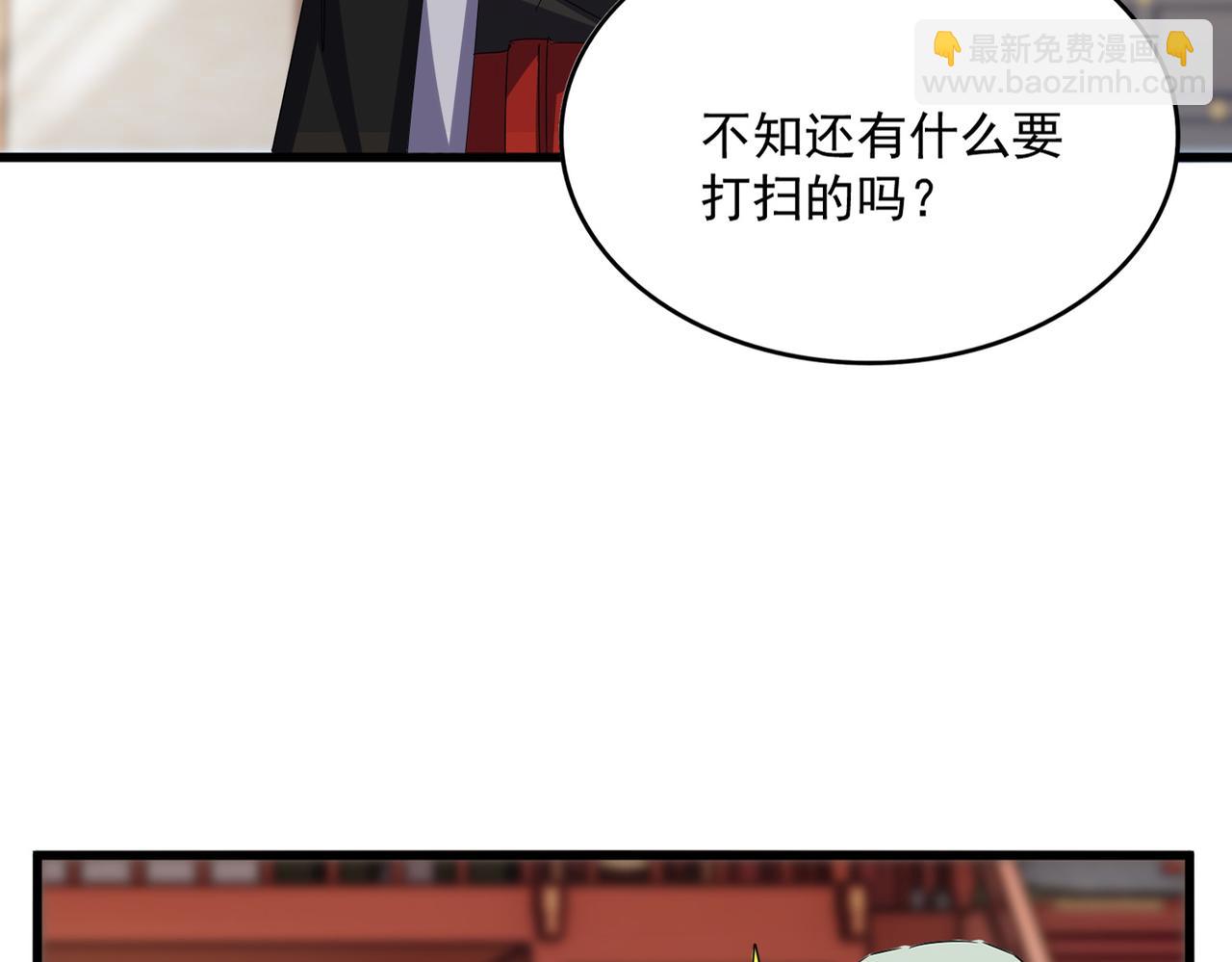 魔皇大管家 - 第584話 月兒(1/3) - 1