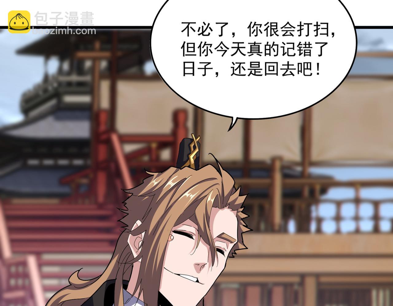魔皇大管家 - 第584話 月兒(1/3) - 3