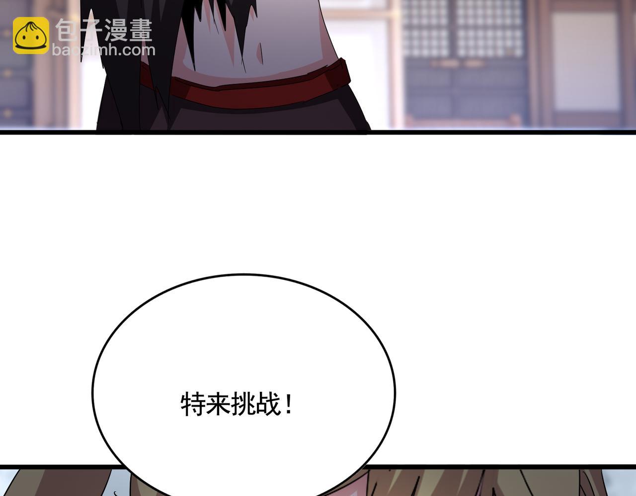 魔皇大管家 - 第584話 月兒(1/3) - 4