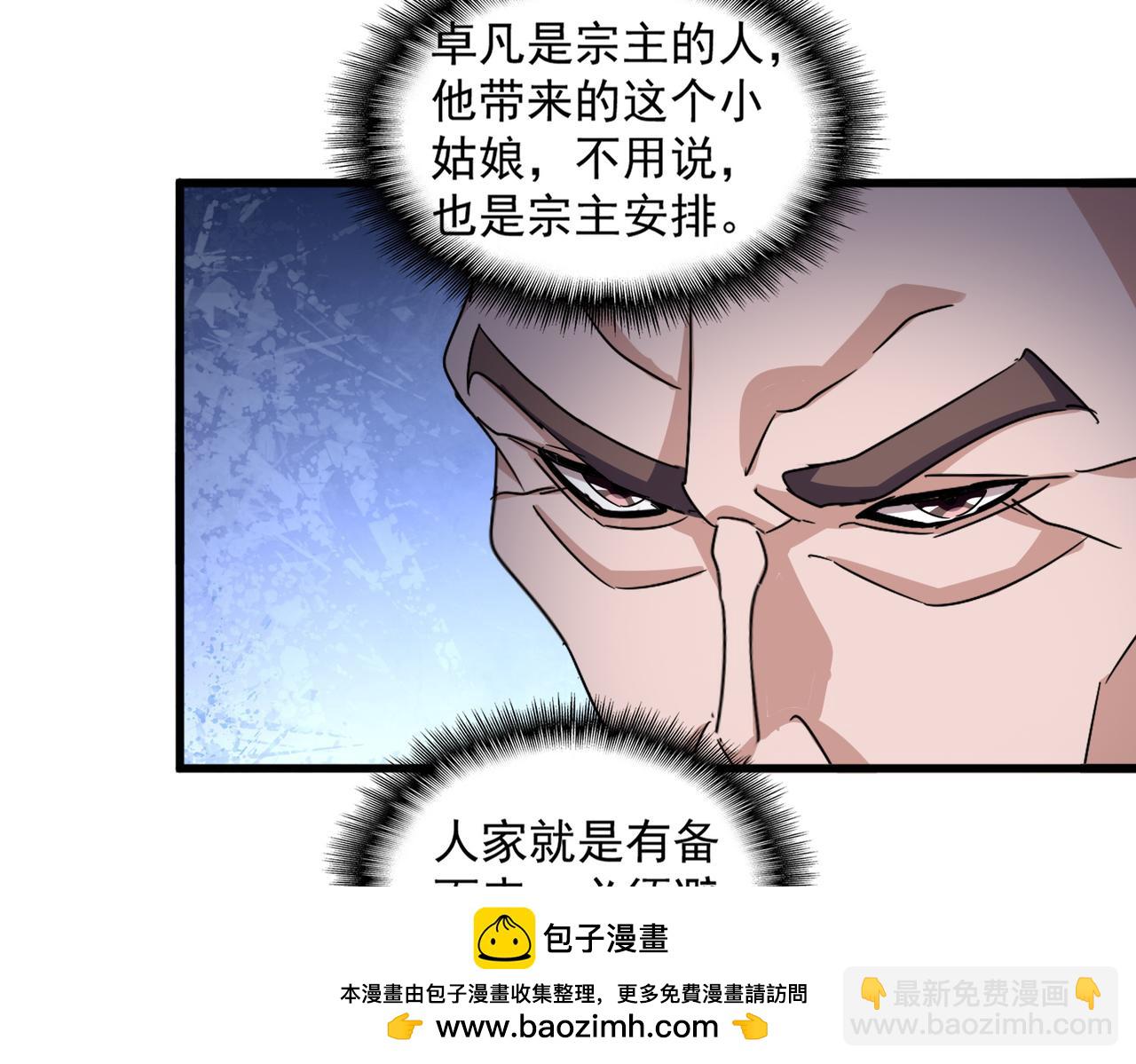 魔皇大管家 - 第584話 月兒(1/3) - 2