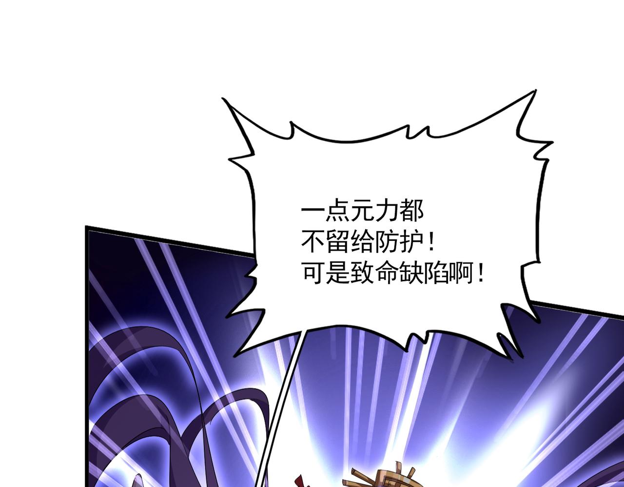 魔皇大管家 - 第586話 搶人(1/3) - 1