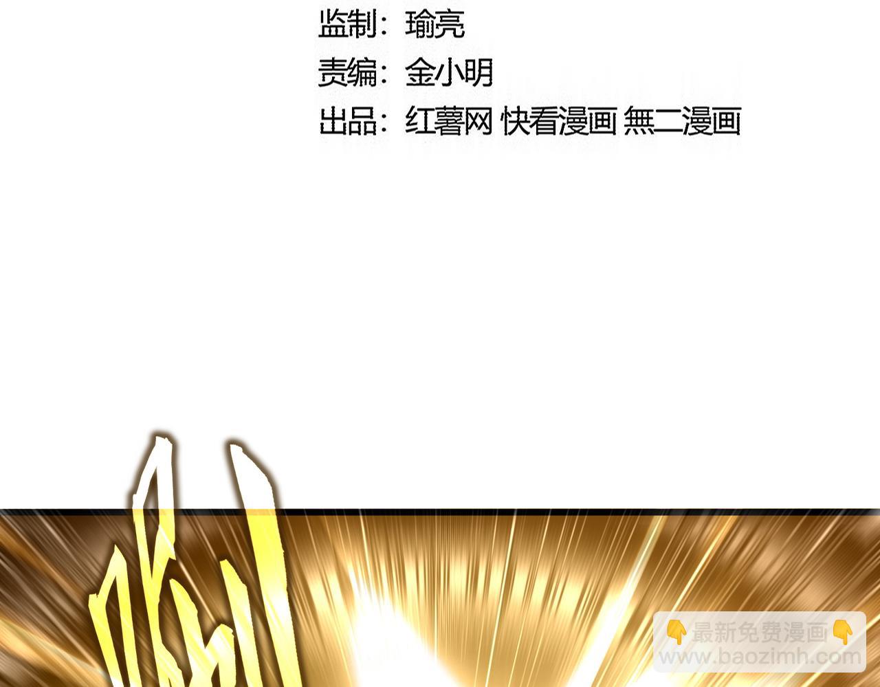 魔皇大管家 - 第586話 搶人(1/3) - 3