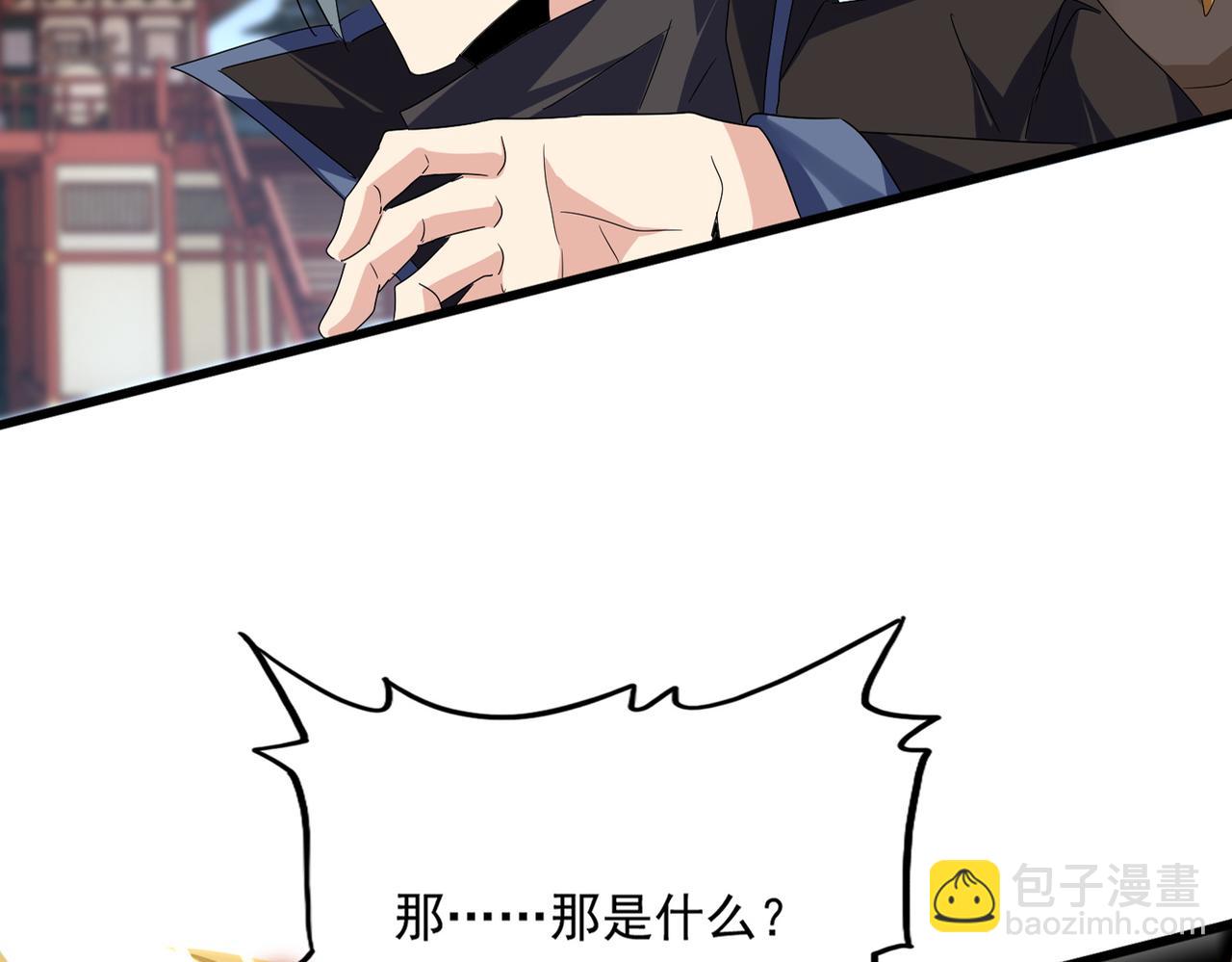 魔皇大管家 - 第586話 搶人(1/3) - 8