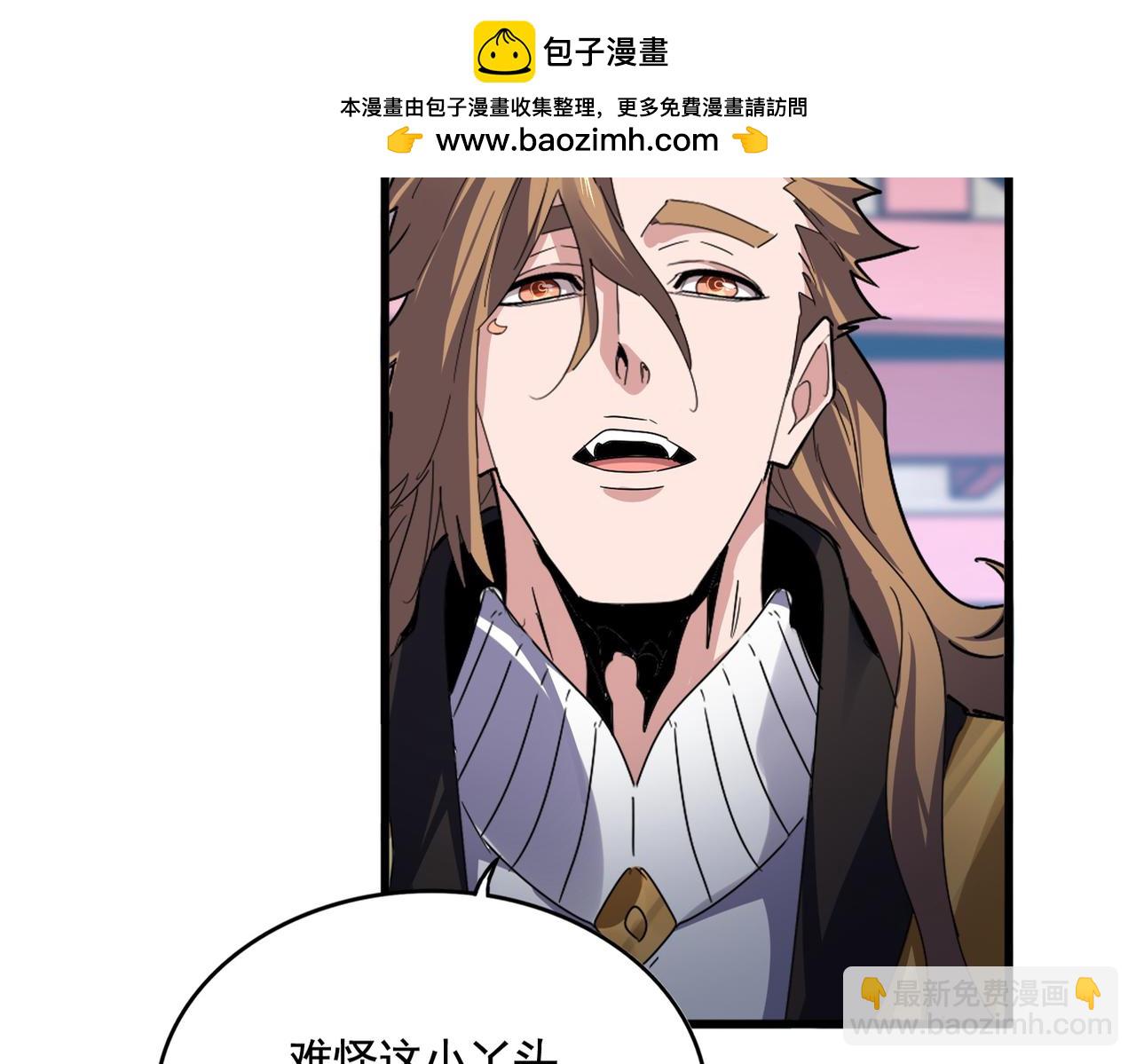 魔皇大管家 - 第586話 搶人(1/3) - 6